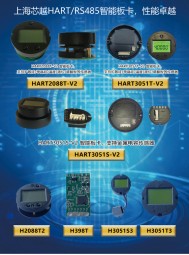 壓力變送器板卡 _溫度變送器模塊_ 液位變送器模塊_工業(yè)自動化儀表-上海芯越信息科技有